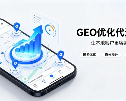 丽江GEO优化