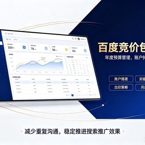 丽江百度竞价包年